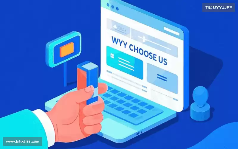 为什么选择我们